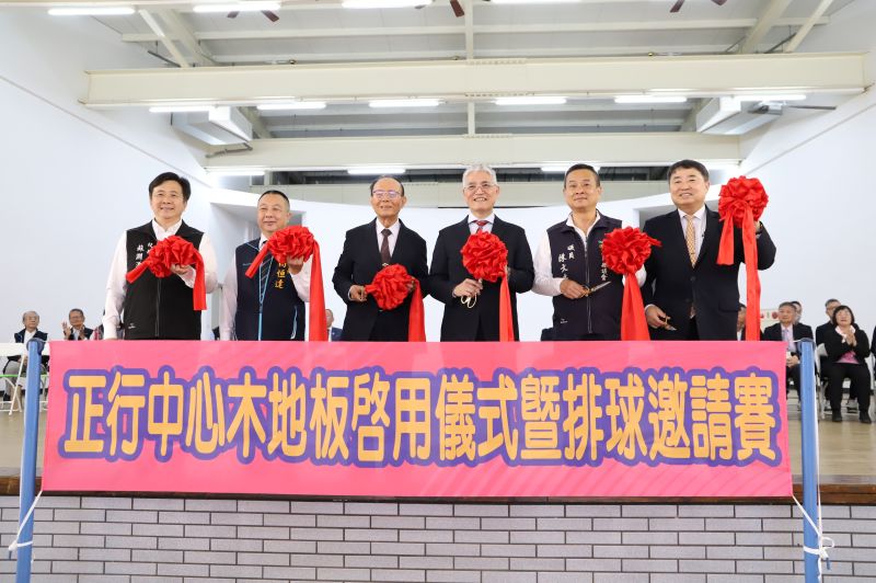 南華大學特別於3月26日校慶典禮當天，舉行「正行中心木質地板啟用」儀式