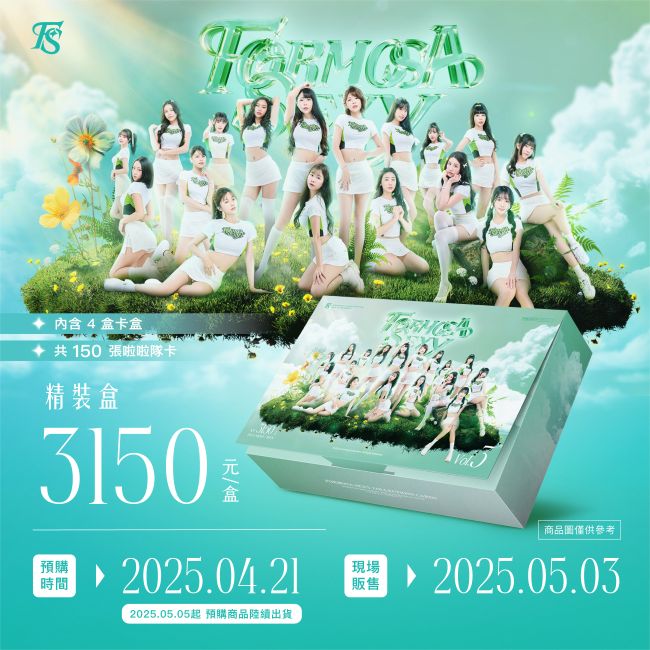 福爾摩沙夢想家啦啦隊Formosa Sexy 推出年度收藏商品Formosa Sexy 女孩卡精裝盒