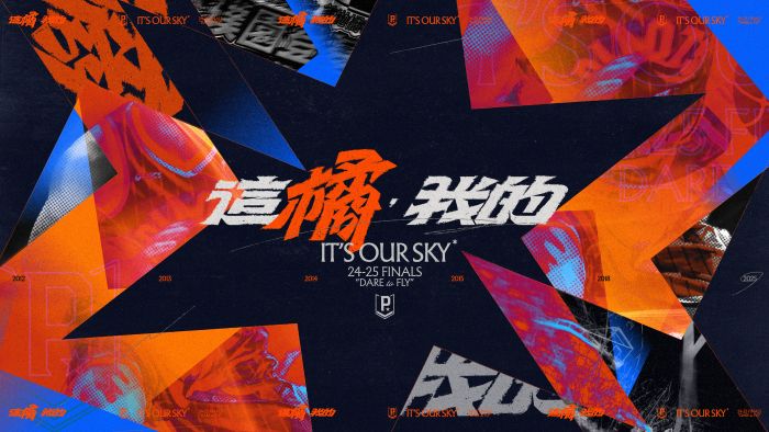 領航猿總冠軍戰喊出「 It’s our sky這橘我的」 目標拿下隊史首座金盃 點亮橘色榮耀的六芒星