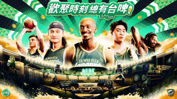 「歡聚時刻 總有台啤」主題週熱鬧登場台啤永豐雲豹邀您進場共享復古樂趣