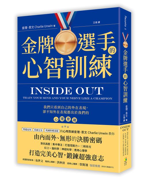 在全球運動界，心智培育已成為運動員成功的關鍵因素之一
