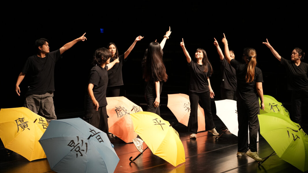 南華大學傳播學系學生劇團「戲生」第七屆創作公演《璀璨奏鳴曲》