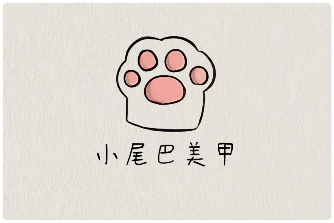 中壢中原大學附近，有一家美甲工作室吸引了大量年輕人與文藝愛好者——這裡是「小尾巴美甲」，由負責人周小田一手打造而成。圖/周小田提供