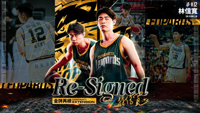 台啤永豐雲豹今（20）日正式宣布，與陣中主力前鋒林信寬完成五年續約。圖/台啤永豐雲豹提供