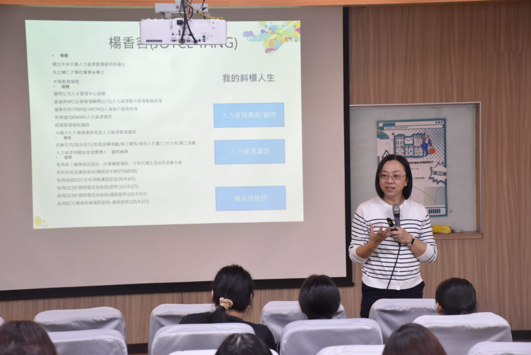 南華大學深耕職涯輔導，邀請益群創意股份有限公司總監楊香容蒞校演講，分享面試技巧。圖/南華大學提供