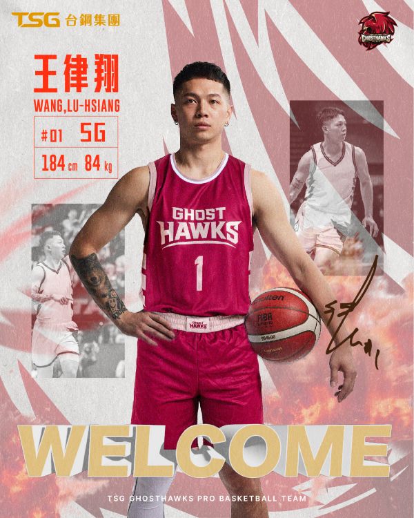 台鋼獵鷹跨聯盟交易引進王律翔 強化後場戰力迎新賽季。圖/台鋼獵鷹提供