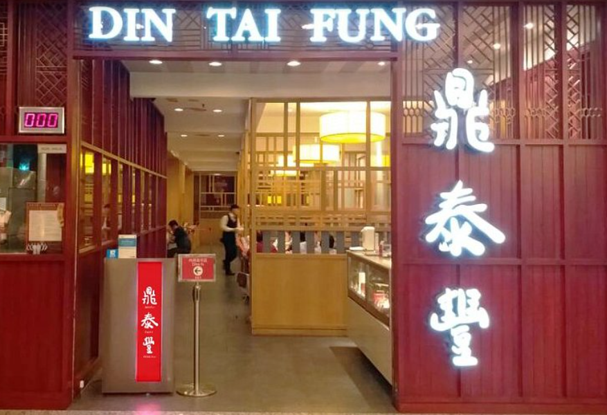 鼎泰豐近年來在中國市場面臨挑戰，但在美國卻創造了另一個高峰。圖/鳳凰WEEKLY