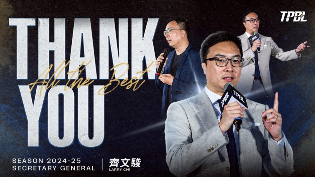 TPBL秘書長齊文駿請辭 王志群暫代職務。圖/台灣職業籃球大聯盟提供