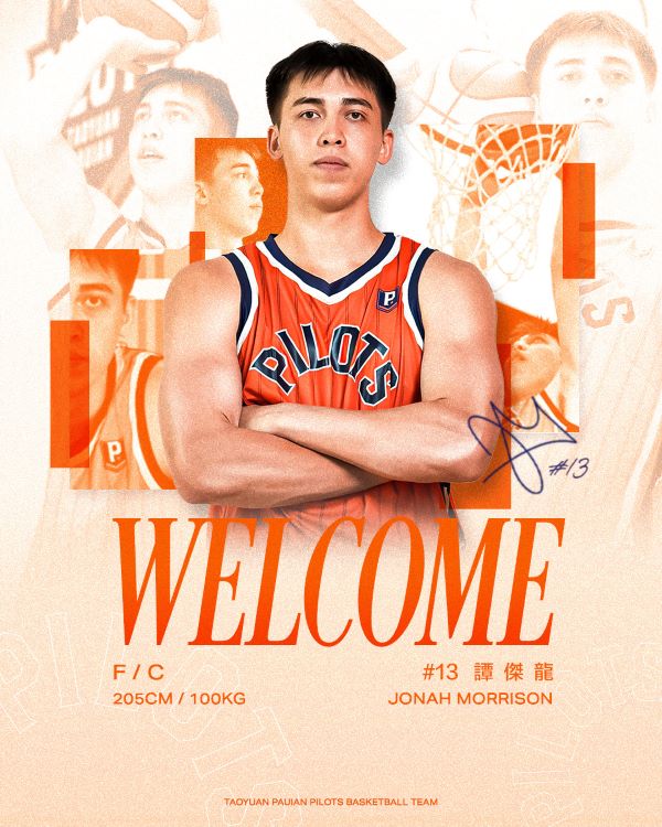 桃園璞園領航猿今（29日）宣布網羅25歲新生代好手譚傑龍。圖/桃園璞園領航猿提供