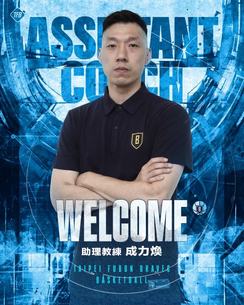 臺北富邦勇士持續補強教練團，今日正式宣布前職業球員成力煥加盟。 圖/臺北富邦勇士提供