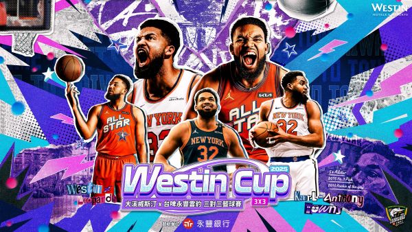 紐約尼克當家中鋒 Karl-Anthony Towns 降臨桃園「Westin Cup」三對三籃球賽。圖/台啤永豐雲豹提供