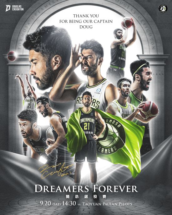 福爾摩沙夢想家將於本週六(9/20)在臺中洲際迷你蛋舉辦DREAMERS FOREVER簡浩退役賽。圖/福爾摩沙夢想家提供