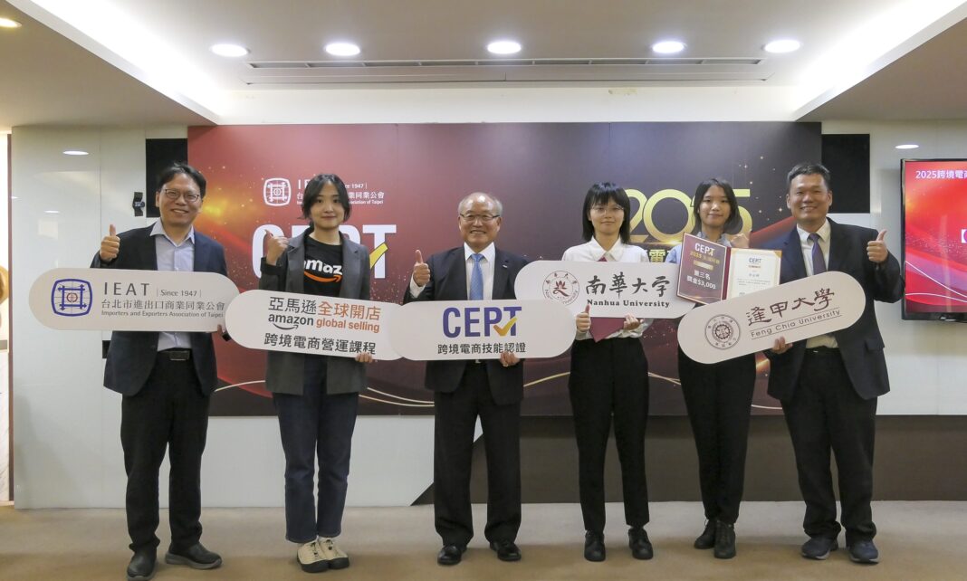南華大學國際系勇奪「2025 CEPT全國競賽」Amazon模組冠軍。圖/南華大學提供