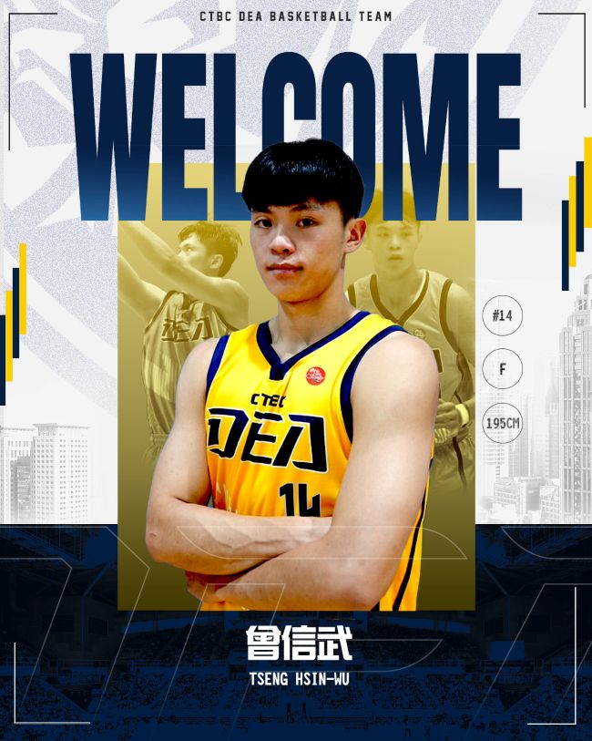 新北中信特攻籃球隊今日（17日）宣佈，TPBL（台灣職業籃球大聯盟）本季選秀榜眼「曾信武」正式加盟特務軍團。圖/新北中信特攻提供