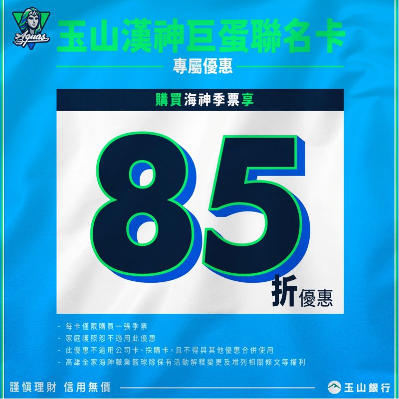 高雄全家海神25-26賽季 季票、家庭護照限時販售 例行賽預售票10月1日起全面開賣 首度推出尊榮海景包廂。圖/高雄全家海神提供