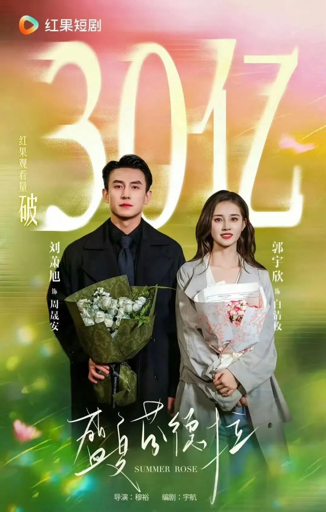圖片_20251014194351 短劇《盛夏芬德拉》卻以真摯互動掀起清流。圖/取自微信