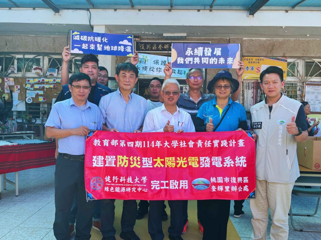 桃園偏鄉避難所升級！健行師生共同導入防災型太陽能備援系統。圖/健行科技大學提供