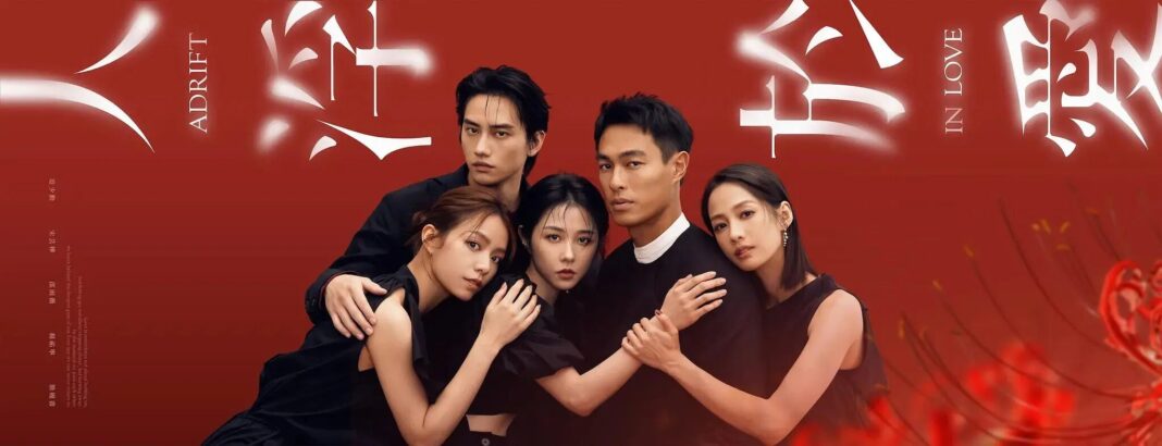 《人浮於愛》正是這股潮流的代表，開播即衝上中國豆瓣華語榜第一名，以「敢拍、敢說」的尺度與情感深度引發熱議。圖/取自臉書