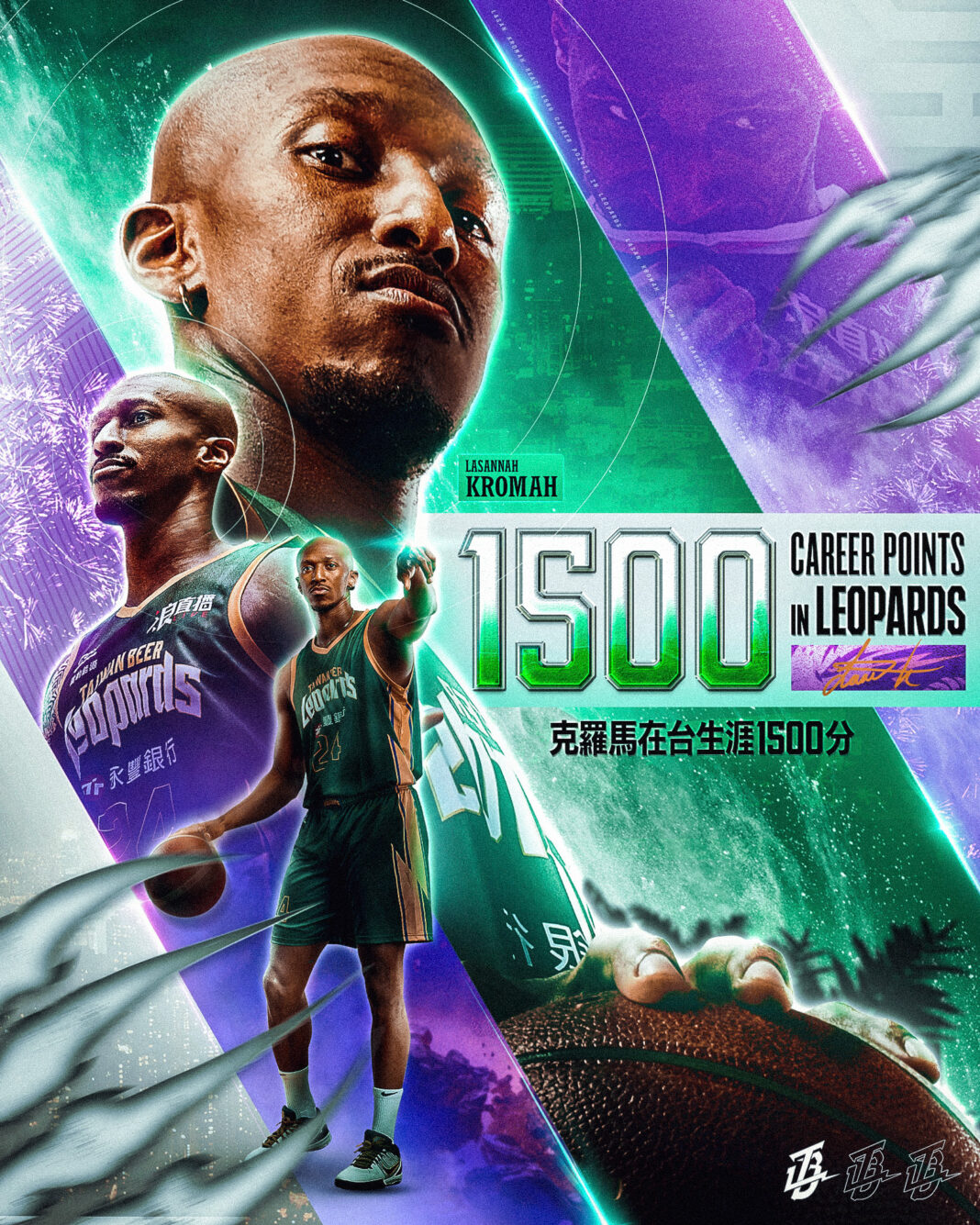 台啤永豐雲豹今(16日)於客場交手臺北台新戰神，靠著優異的團隊戰力發揮奪下平隊史最佳的六連勝紀錄。圖/台啤永豐雲豹提供