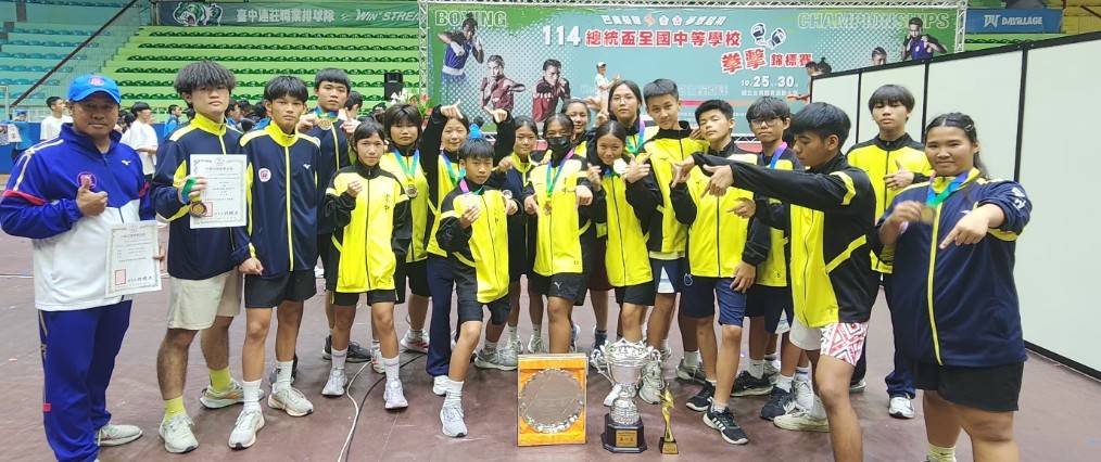 崇文國中拳擊隊勇奪全國總統盃女子團體冠軍　睽違13年再登榮耀之巔 男子組亦奪團體第三名　全隊展現堅毅不屈的運動精神。圖/崇文國中提供
