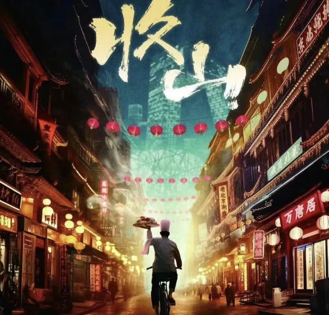 由胡歌、李沁、何冰、劉佩琦、岳紅、塗松岩等實力派演員領銜的年代劇《收山》。圖/取自微信