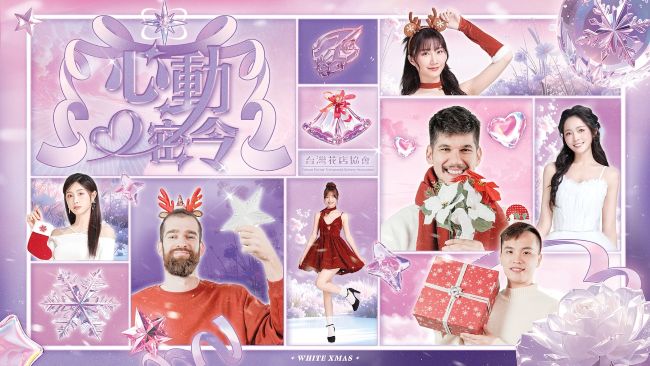 中信特攻「心動密令」主題週　PS女孩甜蜜登場12月13日、14日　一起在新莊體育館共度聖誕時光。圖/新北中信特攻籃球隊提供