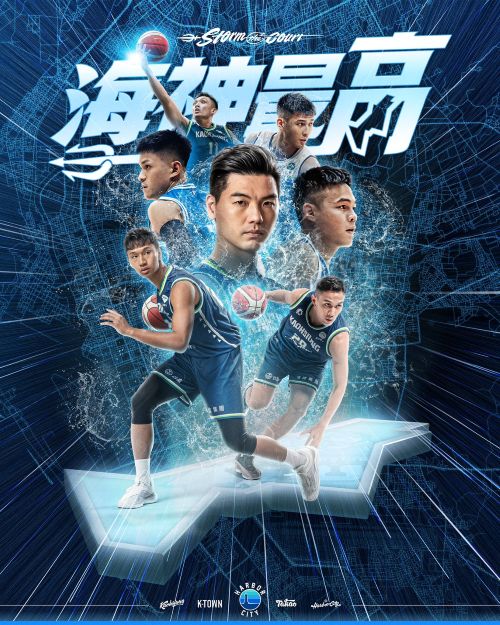 高雄全家海神職業籃球隊將於1月3日、4日、7日、10日、11日連續兩週，在高雄巨蛋推出一月限定「海神最高」主題週。圖/高雄全家海神職業籃球隊提供