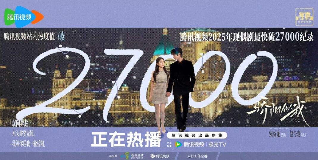 《驕陽似我》，於本月22日正式開播，由趙今麥、宋威龍領銜主演。圖/取自驕陽似我新浪WB