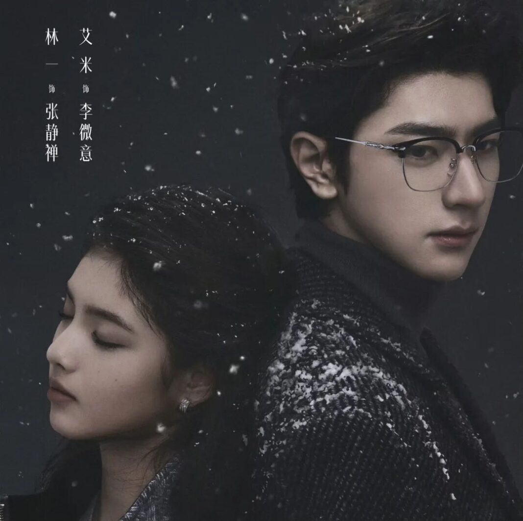 由陳暢執導、王佳璐 編劇，並由 林一 與 艾米 主演的奇幻情感劇《阿禪》近日正式開拍。圖/取自《阿禪》新浪WB