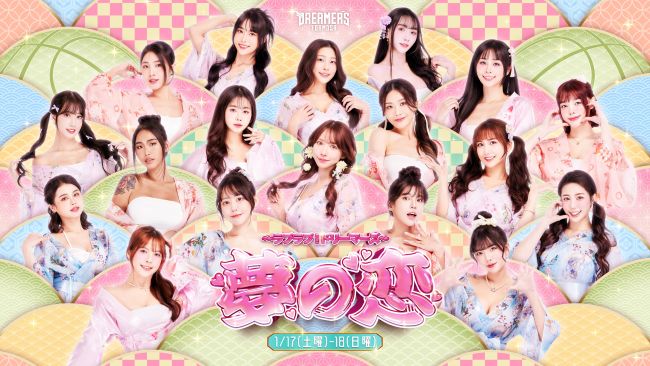 夢想家主場週末登場【夢の恋】甜蜜來襲 ！Formosa Sexy 全員到齊洲際迷你蛋一起應援。圖/福爾摩沙夢想家提供