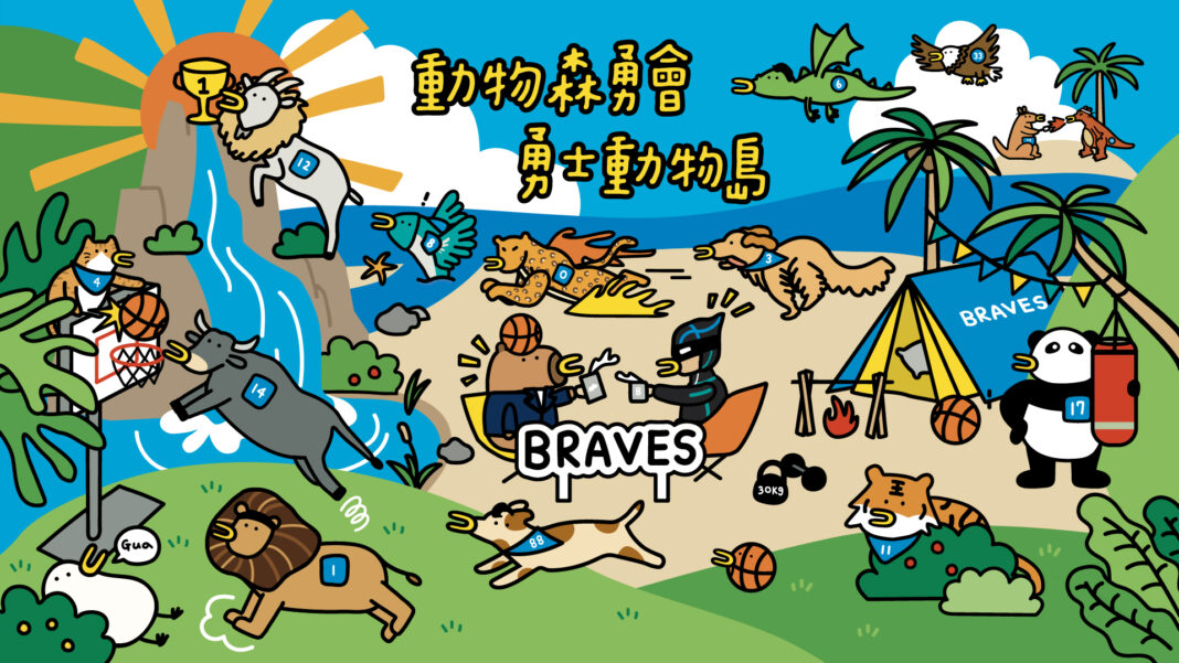 臺北富邦勇士將於 1 月 24 日、1 月 25 日攜手知名插畫家昏呱，打造主題週活動「動物森勇會：勇士動物島」。圖/臺北富邦勇士提供