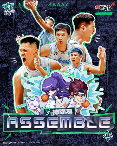 高雄全家海神隊X《新楓之谷》「神隊友ASSEMBLE」主題週 2月7日、8日登場。圖/高雄全家海神隊提供
