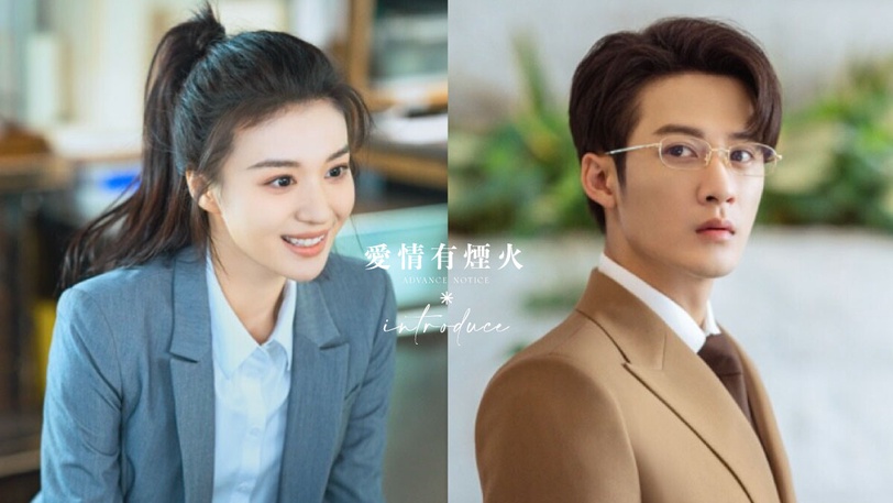 騰訊視頻近日推出都市情感劇 愛情有煙火，由 檀健次、王楚然 領銜主演。 圖/取自愛情有煙火新浪WB