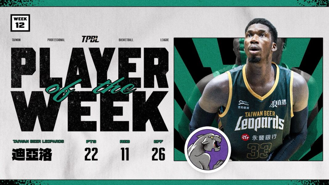 迪亞洛替補挺身而出 率雲豹止敗榮膺第十二週MVP。圖/tpbl提供