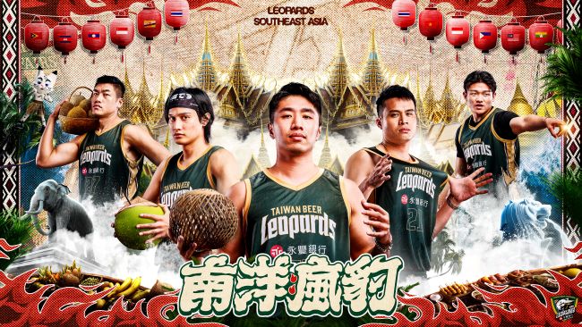 雲豹「南洋瘋豹」主題週登場 中壢主場致敬東南亞、新住民文化 深耕桃園展現在地連結 圖/ 桃園台啤永豐雲豹提供