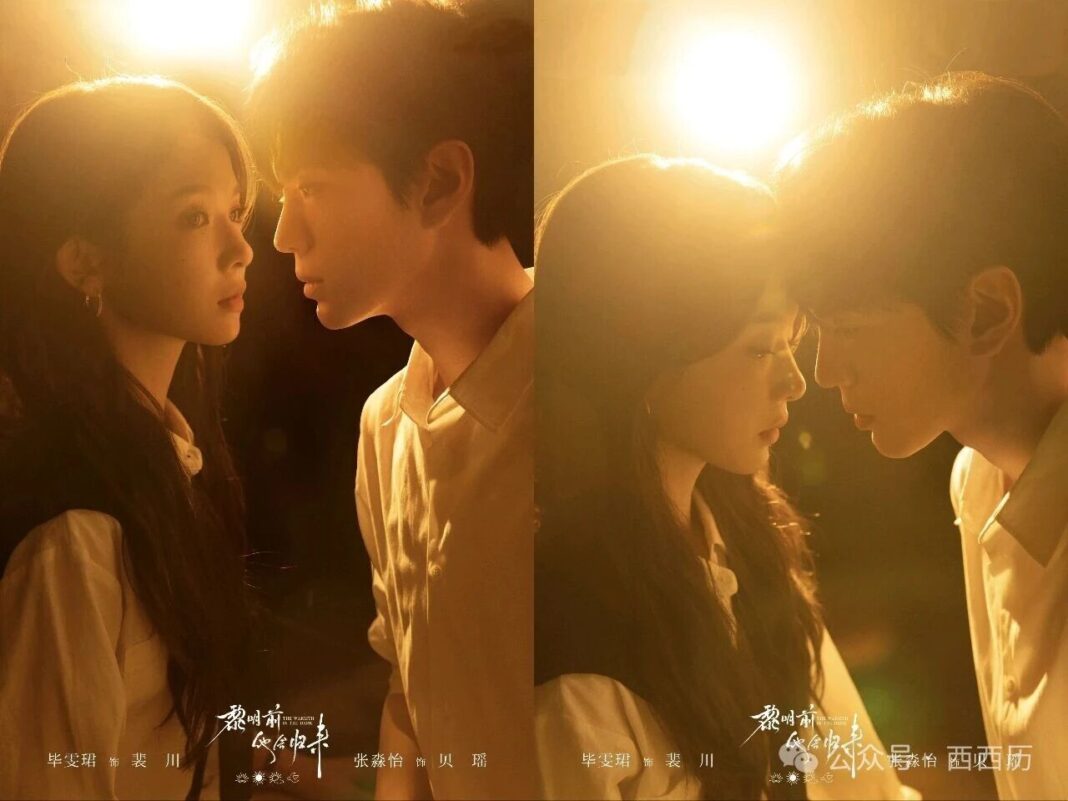 青春愛情劇《黎明前他會歸來》日前正式官宣開機。圖/取自微信