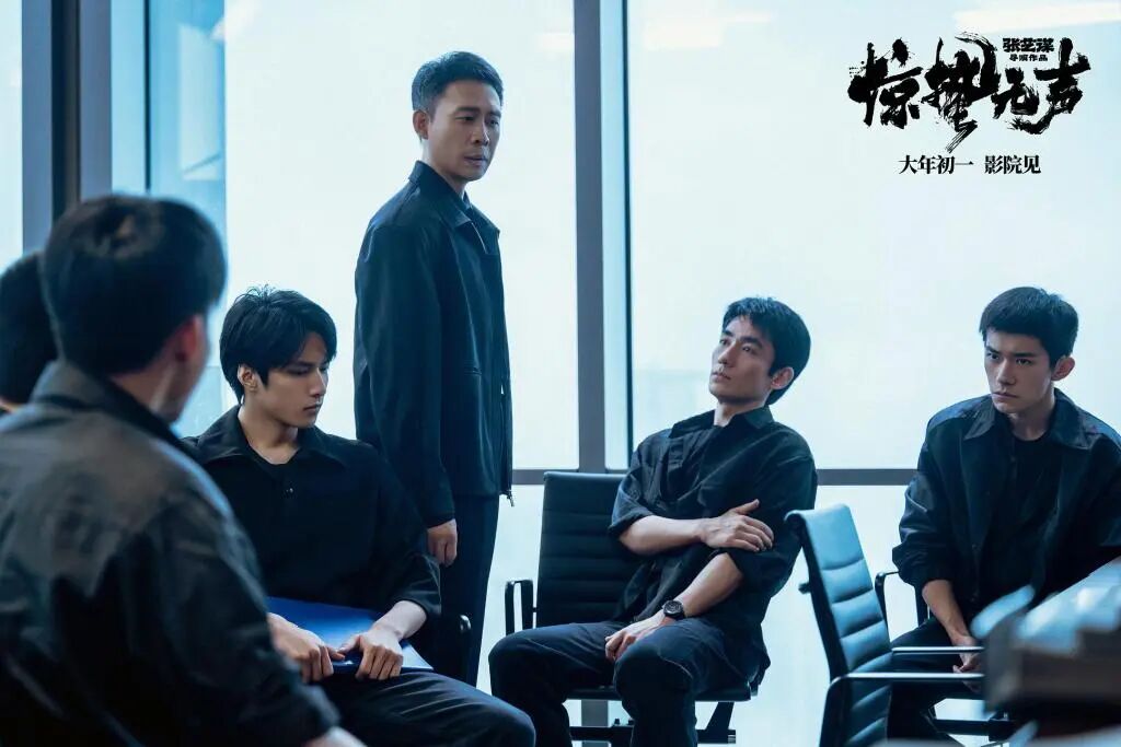 張藝謀春節檔再出手！《驚蟄無聲》打國安諜戰牌　易烊千璽、朱一龍「抓內鬼」反轉連發。圖/取自《驚蟄無聲》新浪WB
