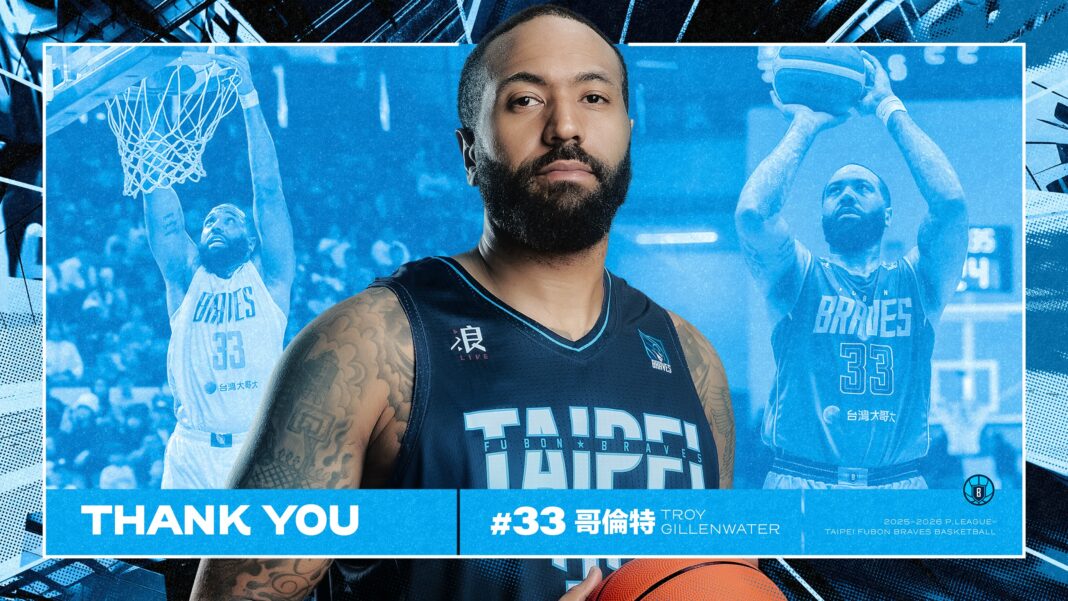臺北富邦勇士今天宣布洋將哥倫特(Troy Gillenwater)離隊，雙方結束合約關係。圖/臺北富邦勇士提供