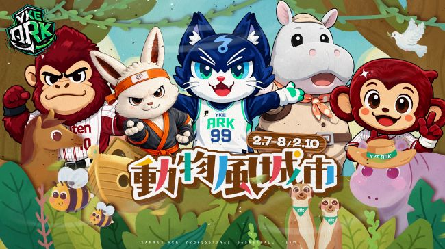 「白天看動物，晚上看球賽」洋基工程「動物風城市」主題週登場。圖/洋基工程提供