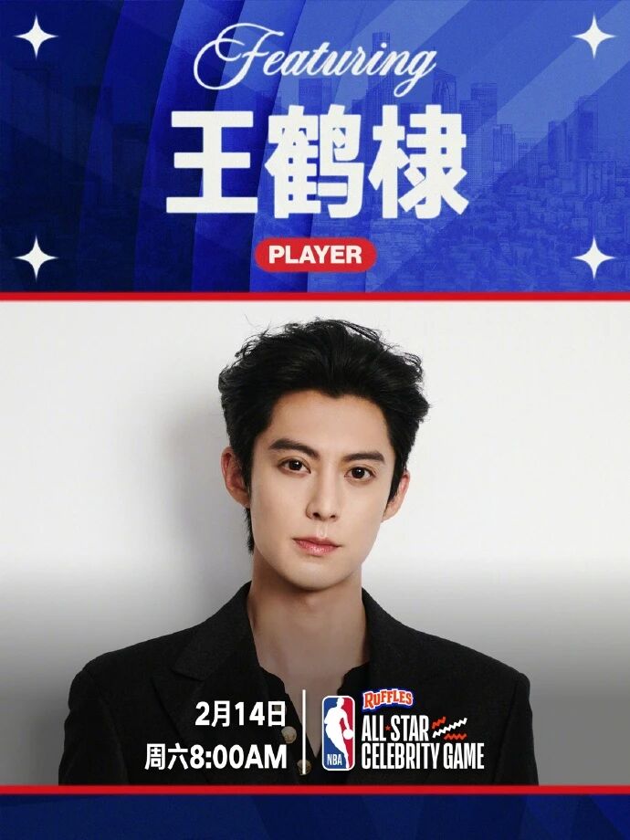王鶴棣紅髮征戰NBA全明星名人賽　9投5中拿10分。圖/取自新浪WB　