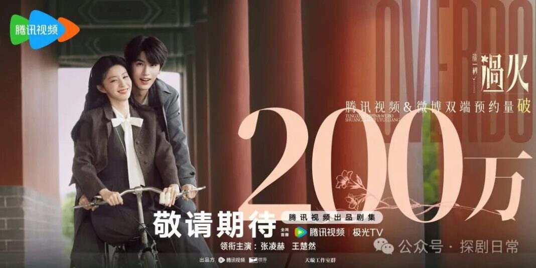 張凌赫、王楚然領銜主演的民國題材愛情劇《這一秒過火》近日在粉絲圈掀起討論。圖/取自《這一秒過火》新浪WB