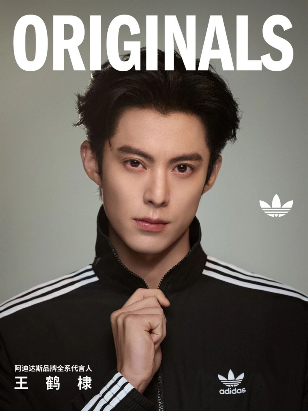 adidas Originals 官宣王鶴棣出任全系代言人。圖/取自 adidas Originals