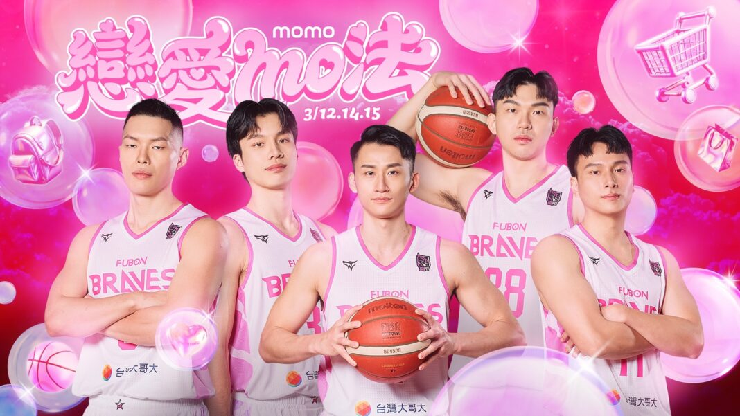 臺北富邦勇士「戀愛mo法」主題週登場　攜手momo推獵心粉球衣。圖/富邦勇士提供