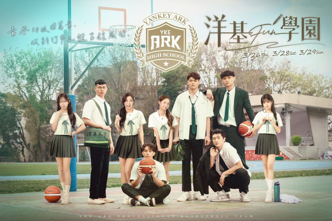 「洋基FUN學園」本週登場 女神福利社甜蜜開張 洋基女孩日韓課後輔導 邀請球迷重返青春主場。圖/洋基工程籃球隊提供