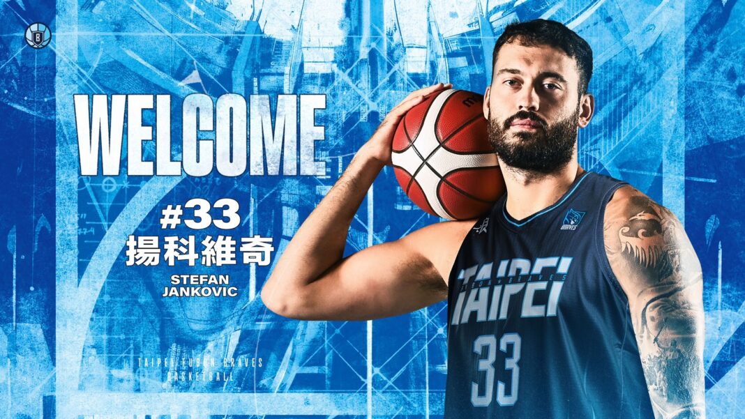 臺北富邦勇士今天宣布與洋將揚科維奇(Stefan Jankovic)完成簽約。圖/臺北富邦勇士提供