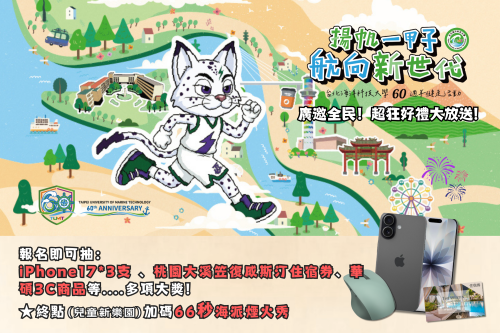 跟著電豹女漫步河岸再抽豪華大獎！ 雲豹熱血號召「台北海大60週年健走」活動熱情報名中。圖/台啤永豐雲豹提供