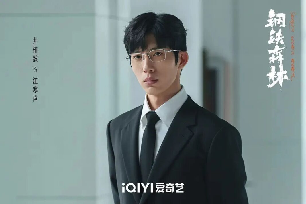 由井柏然、蔡文靜領銜主演，秦俊傑特別主演的刑偵情感劇《鋼鐵森林》，已於4月3日在愛奇藝全網獨播。圖/取自《鋼鐵森林》新浪WB