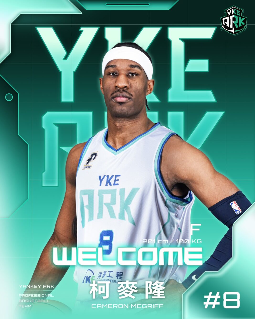 內外雙補強！柯麥隆 劉人豪 正式加盟洋基工程籃球隊。圖/洋基工程籃球隊提供