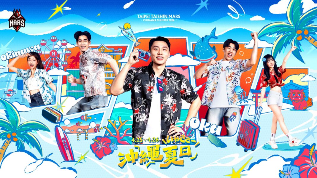 臺北台新戰神將於4月25日至26日重返主場推出「沖繩夏日 いやささー」主題日。圖/臺北台新戰神提供