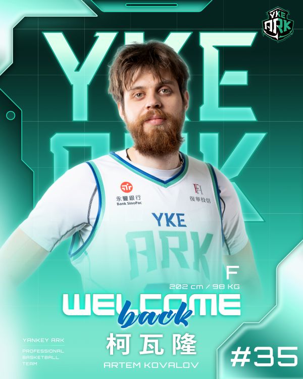 洋基工程與柯瓦隆達成合作共識　持續與團隊並肩作戰 球團提供生活協助　支持柯瓦隆投入後續賽事。圖/洋基工程籃球隊提供